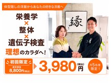 香椎井上整骨院 整体院