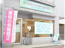雑色カイロプラクティック整体院/外観風景