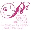 プレッシュ(Presh)ロゴ