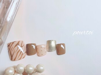 プルトワ(pourtoi)/ブラウンゼブラネイル