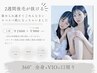 最新ジェルを塗らない★全身360°美肌脱毛 《ＶＩＯ+お顔丸ごと》1回￥12900