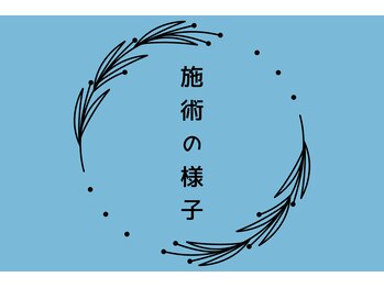 札幌駅前整体アートカイロ/施術の様子