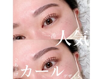 アテ(ate.)/眉スタイリング×まつげパーマ