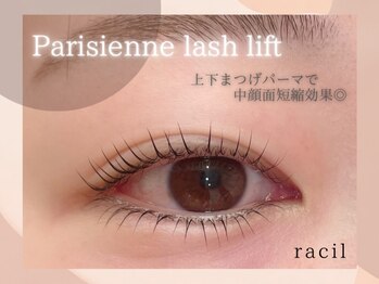 ラシル バイ レストプラス 磐田店(racil by rest plus)/上下まつげパーマ☆