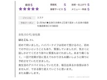 狭山リーフ整骨院の雰囲気（高評価の口コミを多数頂いております！）
