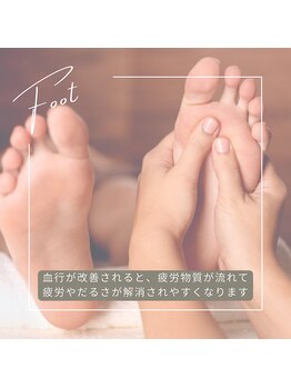 アエラ(AERA)/リラクゼーション【足の裏】