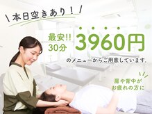 リラク 葛西駅前店(Re.Ra.Ku)