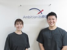 アンビション治療院(Ambition治療院)