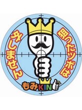 もみキング 豊山店(もみKING) 藤木 