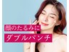 【顔のたるみにダブルパンチ】小顔リフト&LDM水玉リフティング￥23,980→