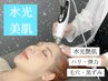 【毛穴・シワ改善】エステ版水光ポテンツァ