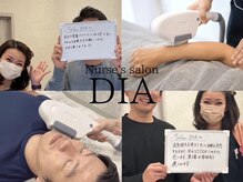ダイア(DIA)の雰囲気（脱毛は男性の方にも大評判です◎ヒゲ脱毛も効果大♪全身お任せ！）