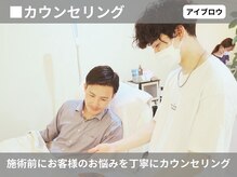 レッグスタンド 上大岡店(Leg Stand)/■カウンセリング