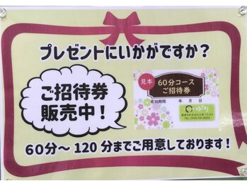 手もみ家ゆるり 大村店/