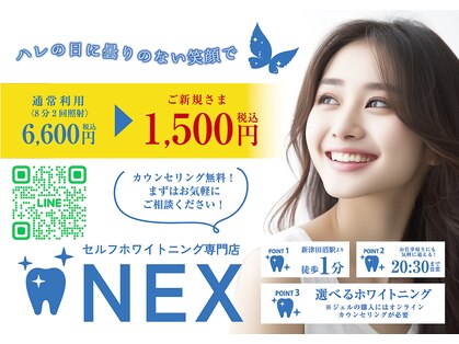ネックス 津田沼店(NEX)の写真