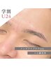 【学割U24/学生さん応援♪】メンズアイブロウWAX+小鼻洗浄/¥4400