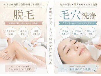 ベラドンナ(Bella Donna)の写真/脱毛と毛穴ケアが一度に叶う！結果重視9年の実績◎ムダ毛とお肌の悩みを安心してお任せできて顧客満足度◎