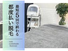 【都度払い脱毛】Coco starry 香椎店【6月下旬OPEN（予定）】