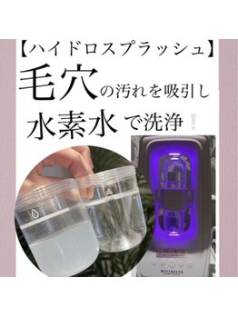 キング アンド クイーン 横浜青葉台店(KING&QUEEN)の写真/毛穴洗浄で毛穴の大掃除！水素水で透明感あふれる肌へ☆肌改善の最初のステップは汚れを落とすことから！