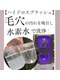 キング アンド クイーン 横浜青葉台店(KING&QUEEN)の写真/毛穴洗浄で毛穴の大掃除！水素水で透明感あふれる肌へ☆肌改善の最初のステップは汚れを落とすことから！