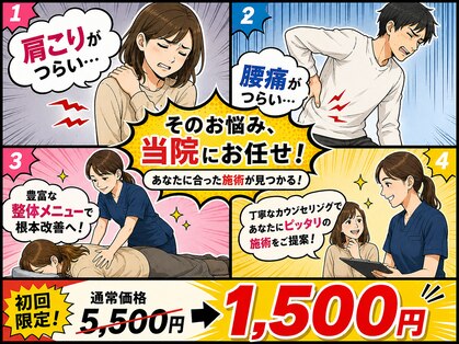 吉井鍼灸整骨院の写真