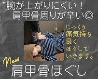 ラクーネ整体院