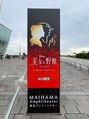 サロン 半田店(SALON)&nbsp;劇団四季が大好きです☆