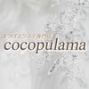 ココプラマ(cocopulama)のお店ロゴ