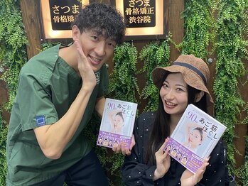 さつま骨格矯正 表参道青山院/タレント：葦原海さま