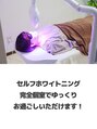 プラチナムビューティー 名古屋栄本店(PLATINUM BEAUTY)&nbsp;ホワイト ニング