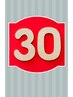 集中して通いたい方、6回分30％OFF!