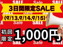 LBSホワイトニング 上野店