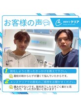 メンズクリア 沼津イーラde店/【メンズクリア】お客様の施術例