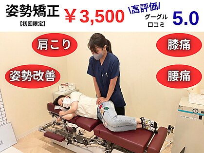 とも芦屋接骨院の写真