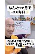 たかせ整骨鍼灸マッサージ院/たった1ヶ月で-3.8キロ！