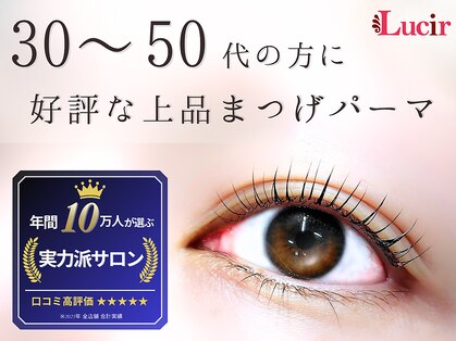 ルシール 新宿店の写真