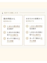 鍼灸院エミュ(Emu)/徒歩でご来院の場合