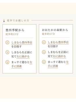 鍼灸院エミュ(Emu)/徒歩でご来院の場合