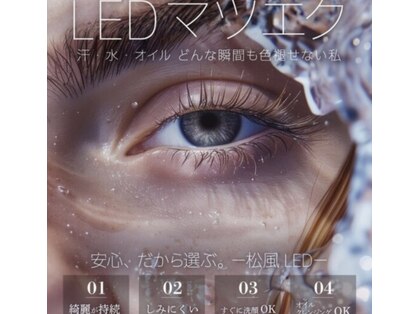 eye salon Charis dual【7月上旬 NEW OPEN（予定）】の写真