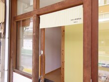 米糠酵素風呂　あおいの雰囲気（木の扉と爽やかな暖簾が目を引く、親しみやすさを感じる外観。）