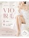 インフィニティ(INFINITY)の写真/男女OK◎自己処理がラクになるVIO脱毛