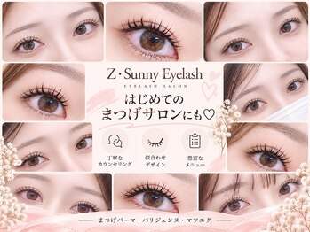 ゼットサニーアイラッシュ(Z Sunny Eyelash)の写真/まつエク・まつパ初心者様歓迎！丁寧な似合わせカウンセリングと束感コーティング仕上げで安心◎