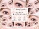 ゼットサニーアイラッシュ(Z Sunny Eyelash)の写真/まつエク・まつパ初心者様歓迎！丁寧な似合わせカウンセリングと束感コーティング仕上げで安心◎