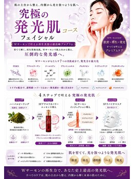キレイノカタチ(Kirei No Katachi)の写真/今話題のPDRNで目指す水光肌
