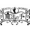 ビューティーワークス 魔法の手(BEAUTY WORKS)ロゴ