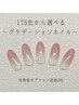 【フット/ご新規様ソフトジェルオフ込み】カラーグラデーション¥3480