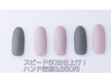 はあとねいる 西川口店/