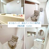 コロン(colon)