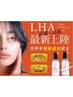 平日限定クーポン！韓国で超話題の韓国女優肌【LHALAピール】