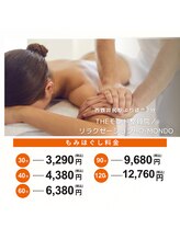 ホーモンド(HO-MONDO)/もみほぐし